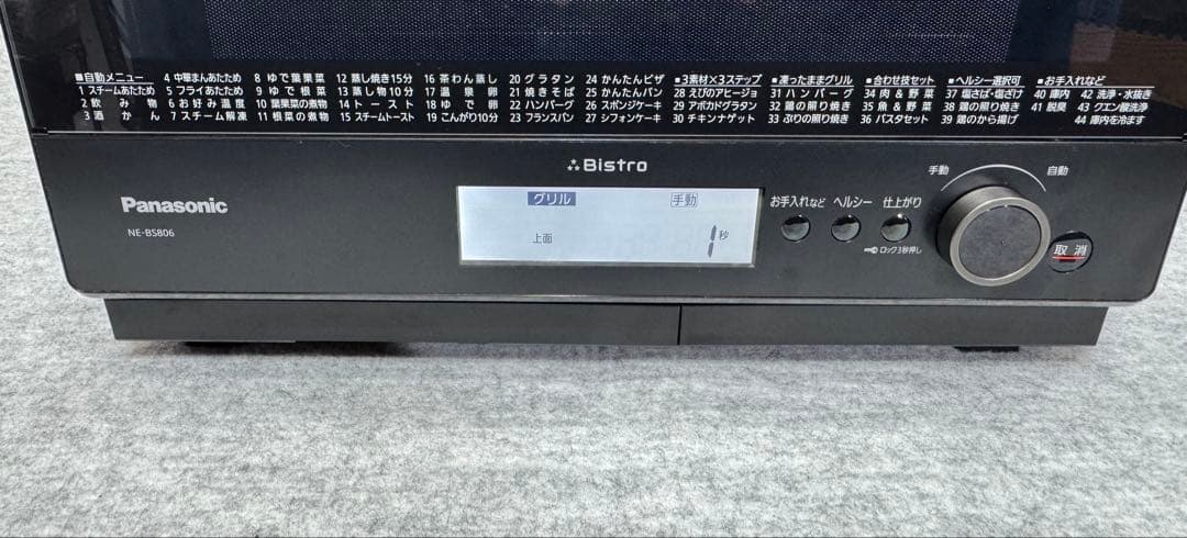 パナソニック スチームオーブンレンジ 3つ星ビストロ NE-BS806-K