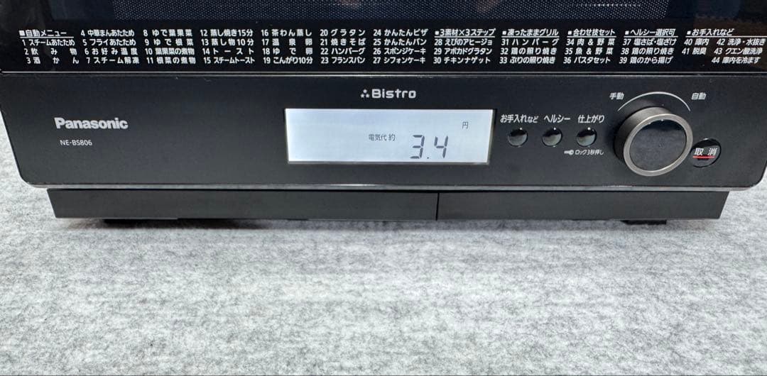 パナソニック スチームオーブンレンジ 3つ星ビストロ NE-BS806-K