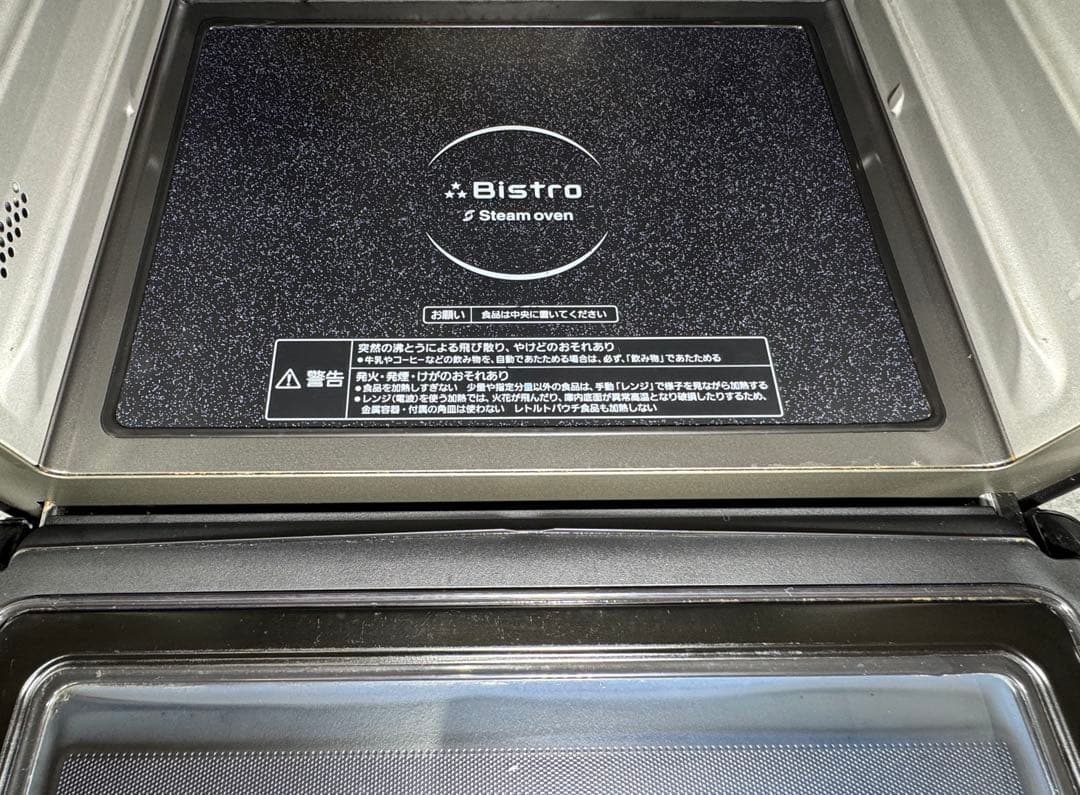 パナソニック スチームオーブンレンジ 3つ星ビストロ NE-BS806-K