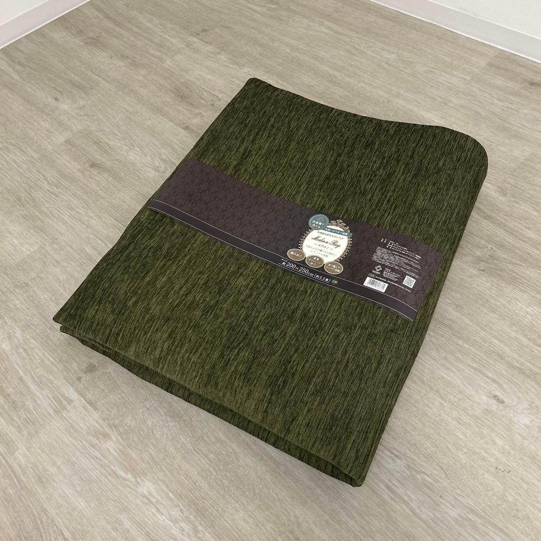 おすし新品☆丸洗い出来るラグ 200×250cm グリーン色 敷ラグ