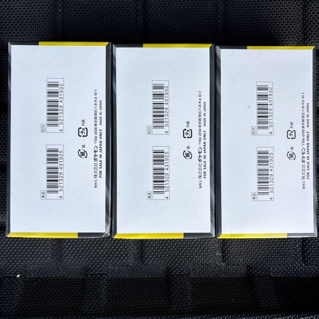 MEGAドリームex 3BOX　シュリンク無し　ペリペリ付き　箱付き