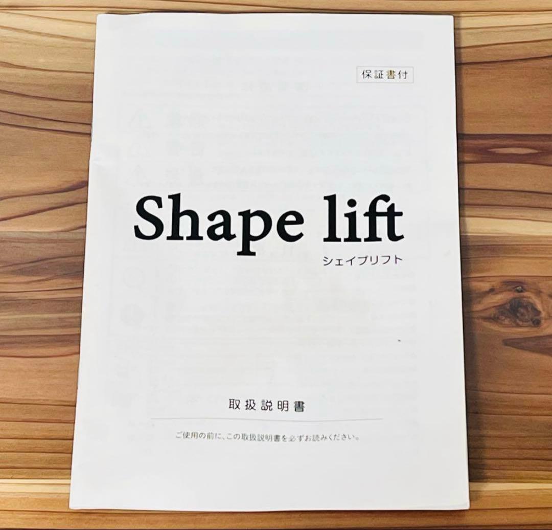 シェイプリフト スリムビューティハウス