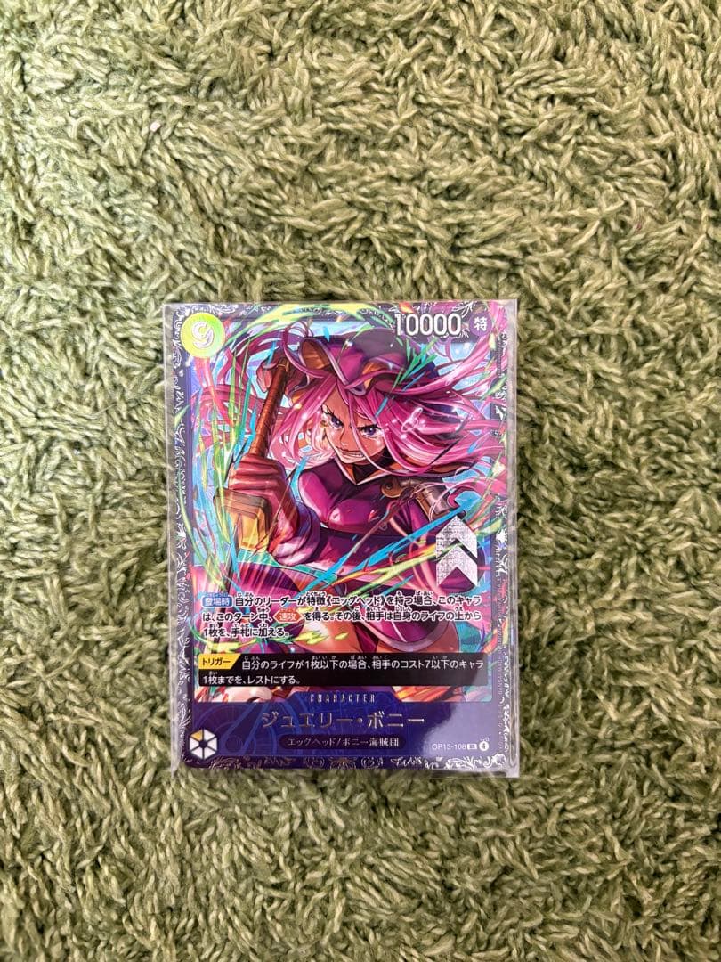 フラッグシップ　ボニー