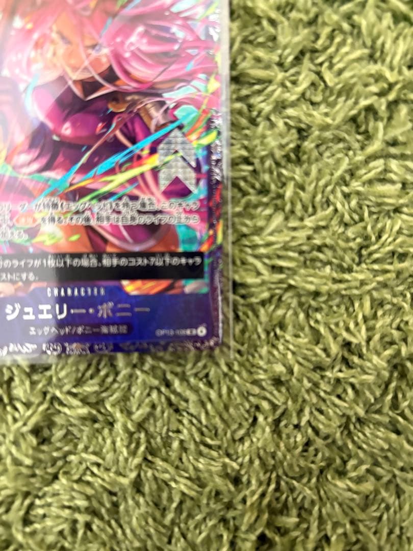 フラッグシップ　ボニー