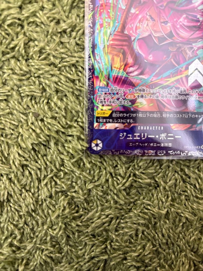 フラッグシップ　ボニー