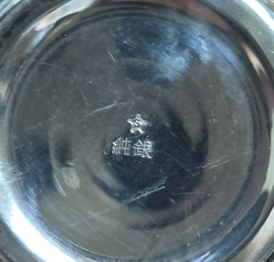 純銀ハンマード金属ピッチャー酒器です