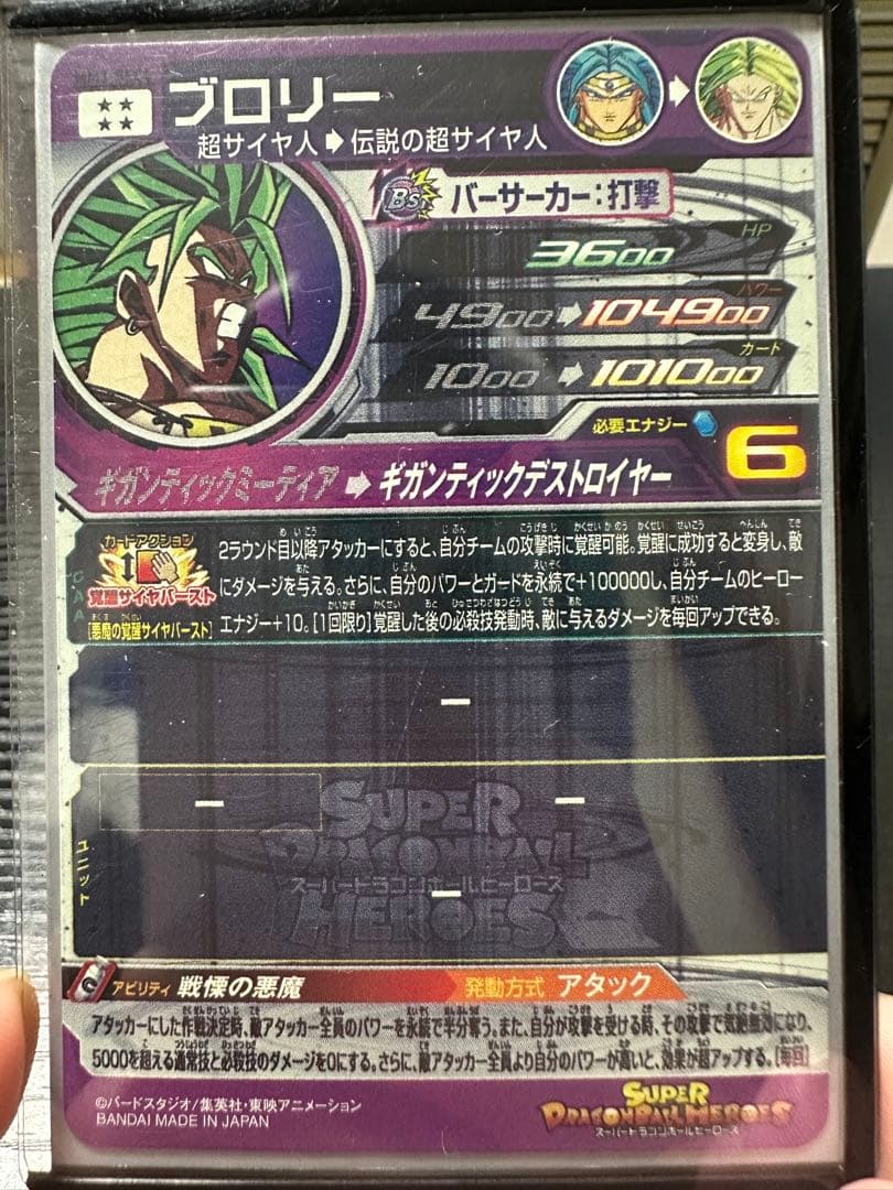 期間限定価格！★引退品まとめ売り★ ドラゴンボールヒーローズカードセット