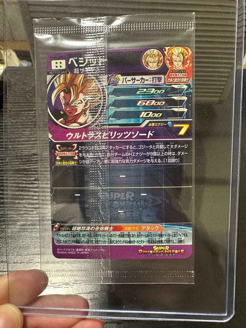 期間限定価格！★引退品まとめ売り★ ドラゴンボールヒーローズカードセット