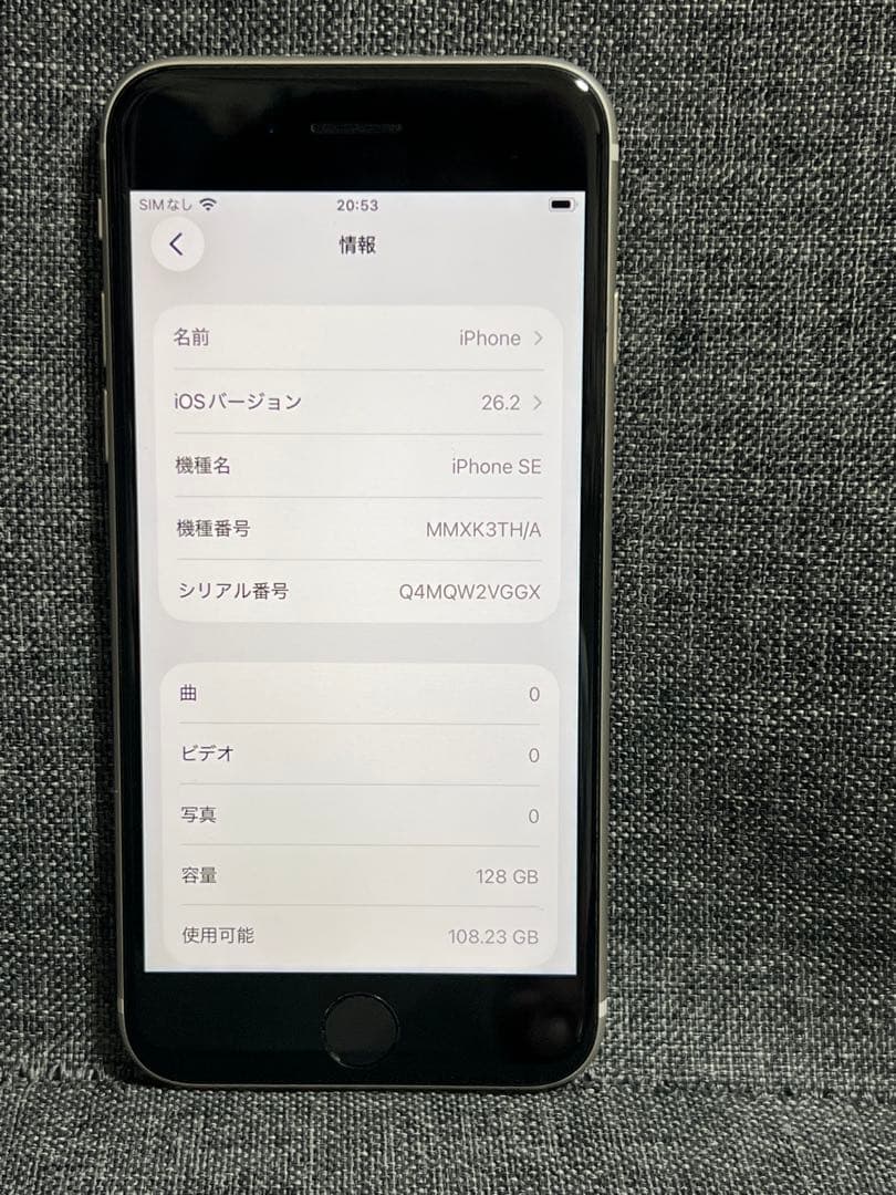極美品　おまけ多数　iPhone SE 第3世代　128GB スターライト