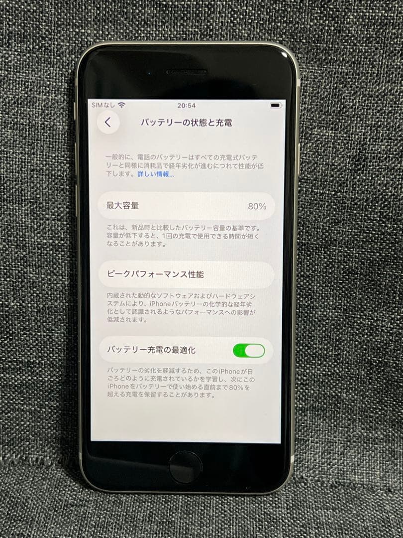極美品　おまけ多数　iPhone SE 第3世代　128GB スターライト