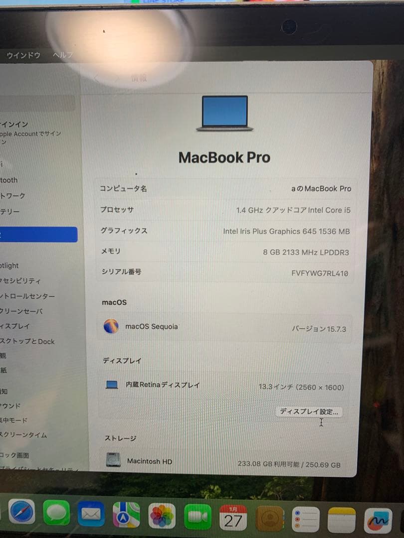 MacBook Pro 13インチ 8GB 256GB 放電209回 美品