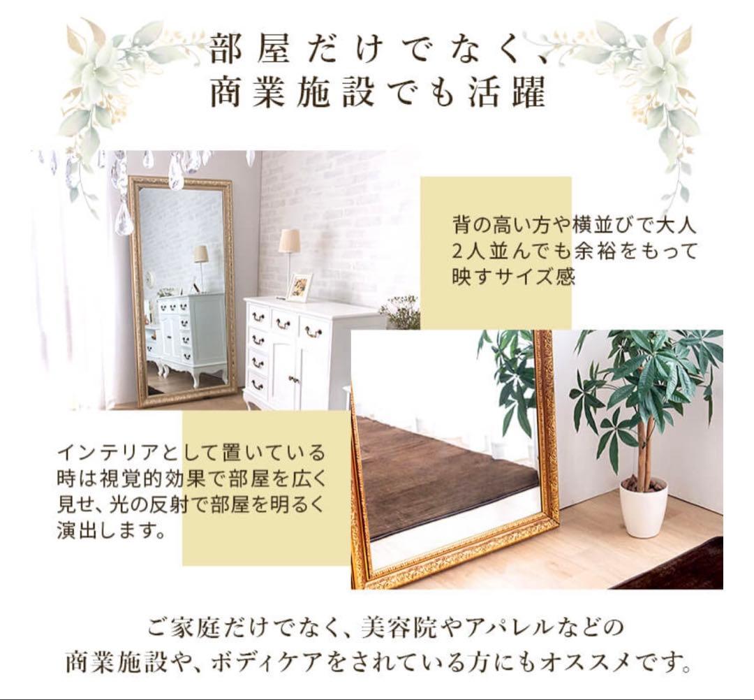 立て掛け　ジャンボ　ミラー　幅90㎝　鏡　全身　姿見　ガラス製　シャビーシック