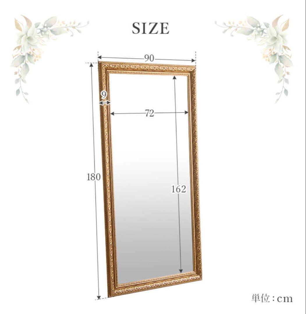 立て掛け　ジャンボ　ミラー　幅90㎝　鏡　全身　姿見　ガラス製　シャビーシック