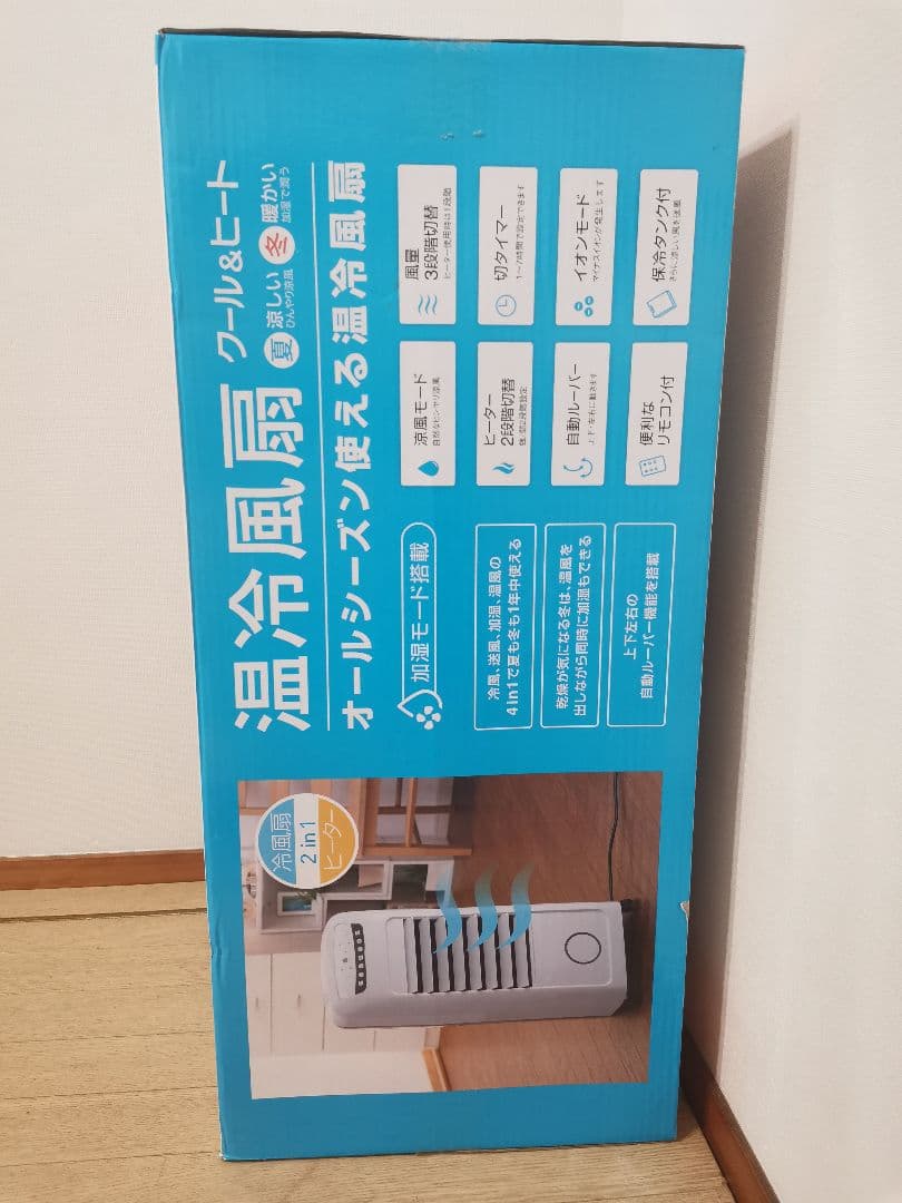 スリーアップ　温冷風扇　ヒート＆クール　加湿有　HC-D2102WH　未開封品