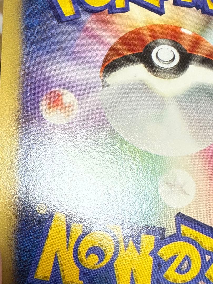 ポケモンカード詰め合わせ