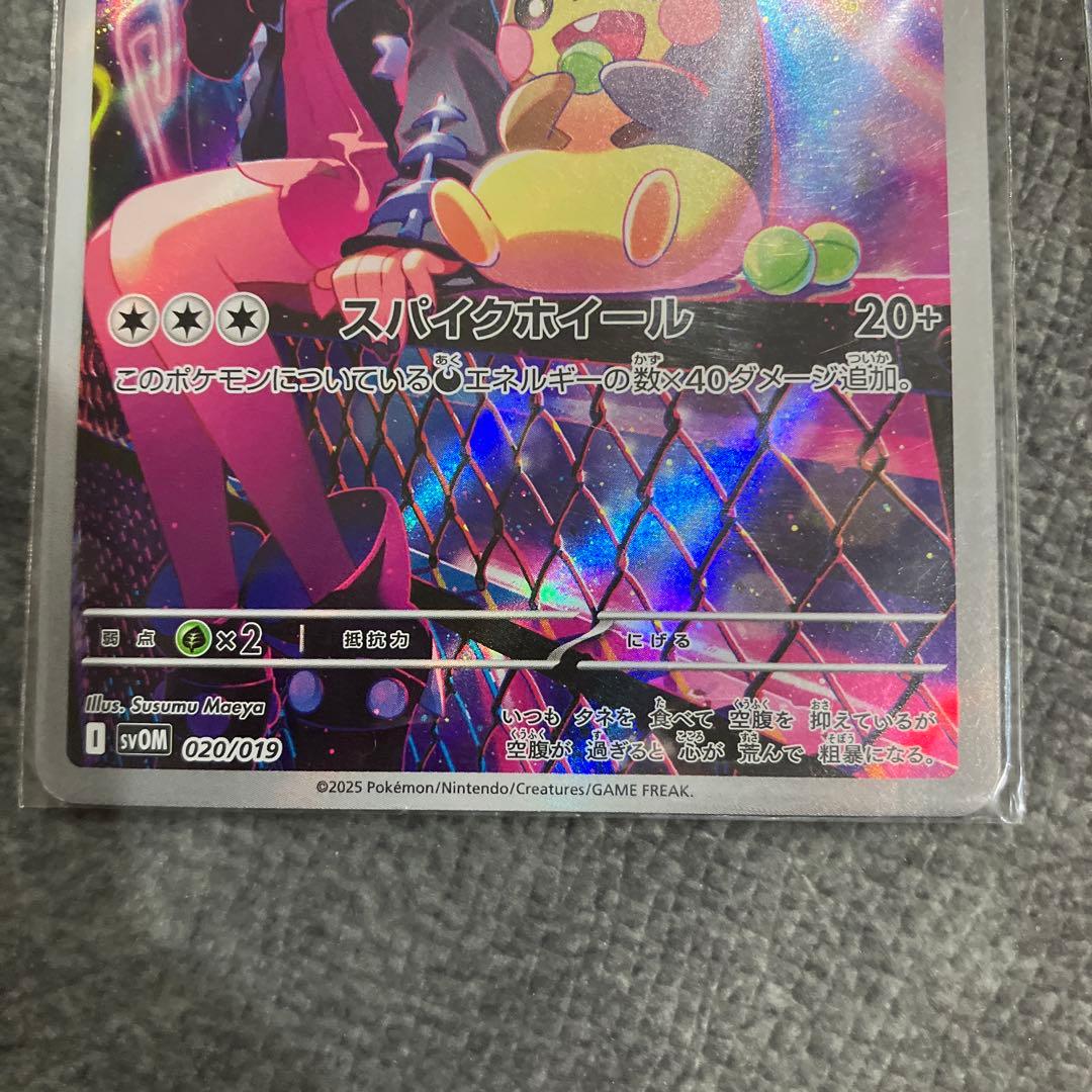 マリィのモルペコ マリィのオーロンゲex SAR マリィ　　SR psa10