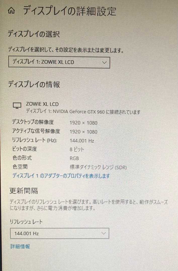 ゲーミングPC 144hzモニター　セット　GTX960