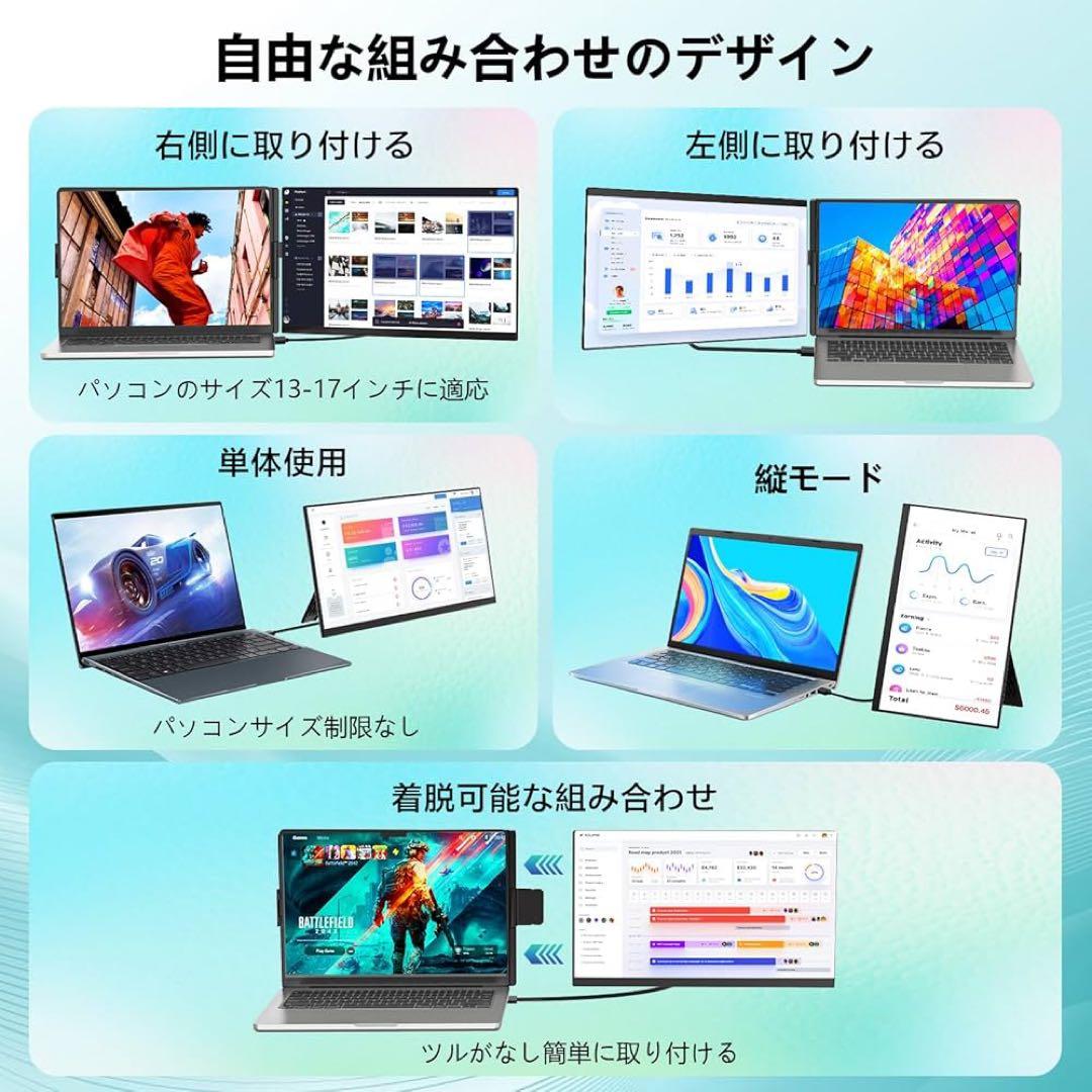 モバイルモニター 15.6インチ デュアルディスプレイ セカンドディスプレイ