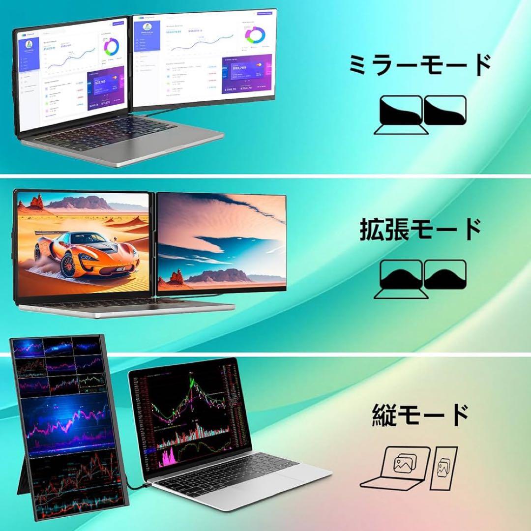 モバイルモニター 15.6インチ デュアルディスプレイ セカンドディスプレイ