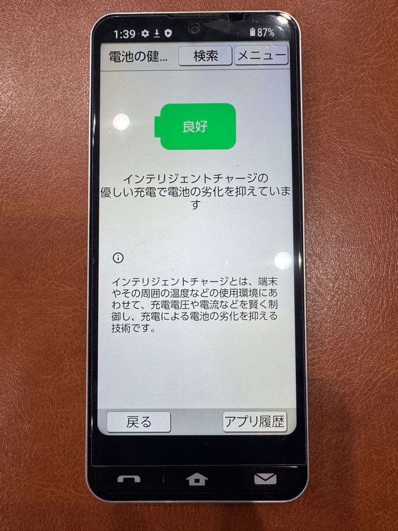 SHG09 Android 12 スマートフォン本体