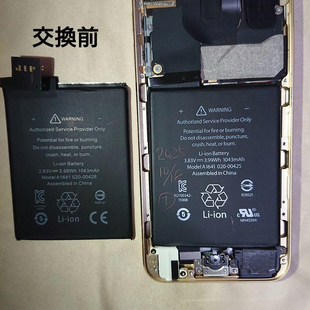 1118番.新品バッテリー iPod touch 第6世代 ゴールド 128GB