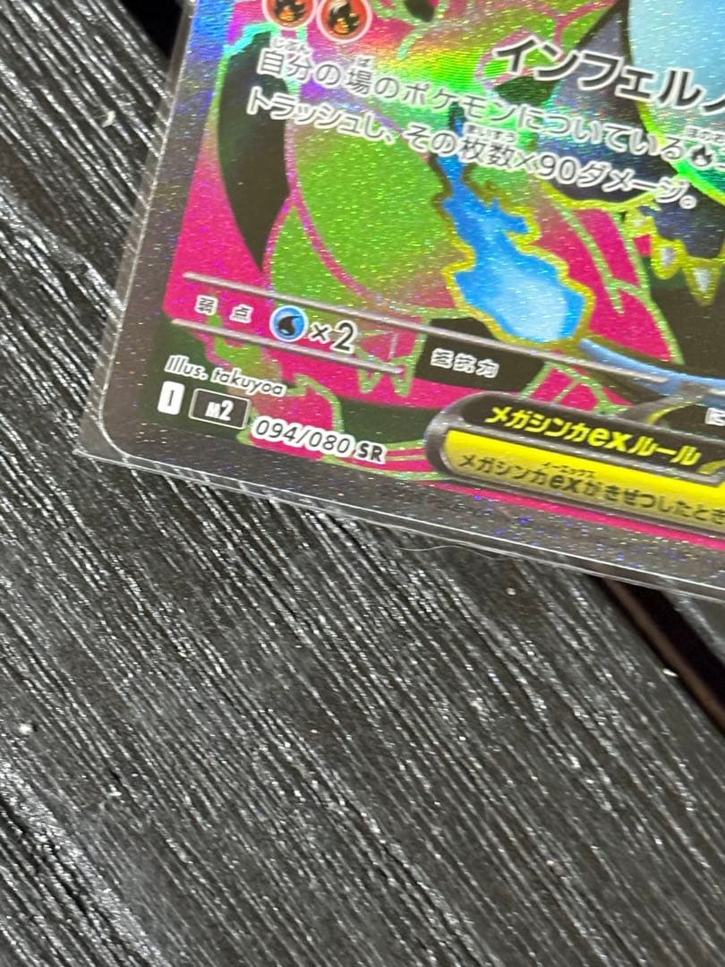 R*i様 メガリザードンX EX & ユカリ トレーナーカードセット