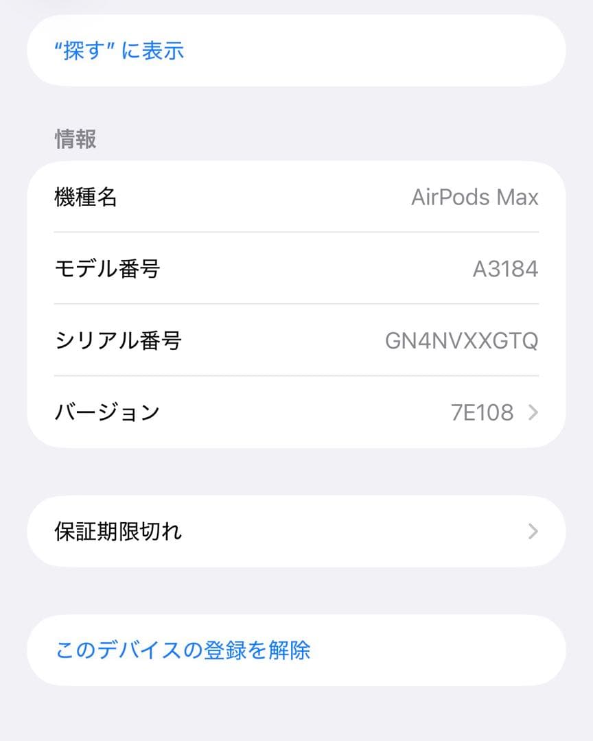 イヤホン AirPodsMax