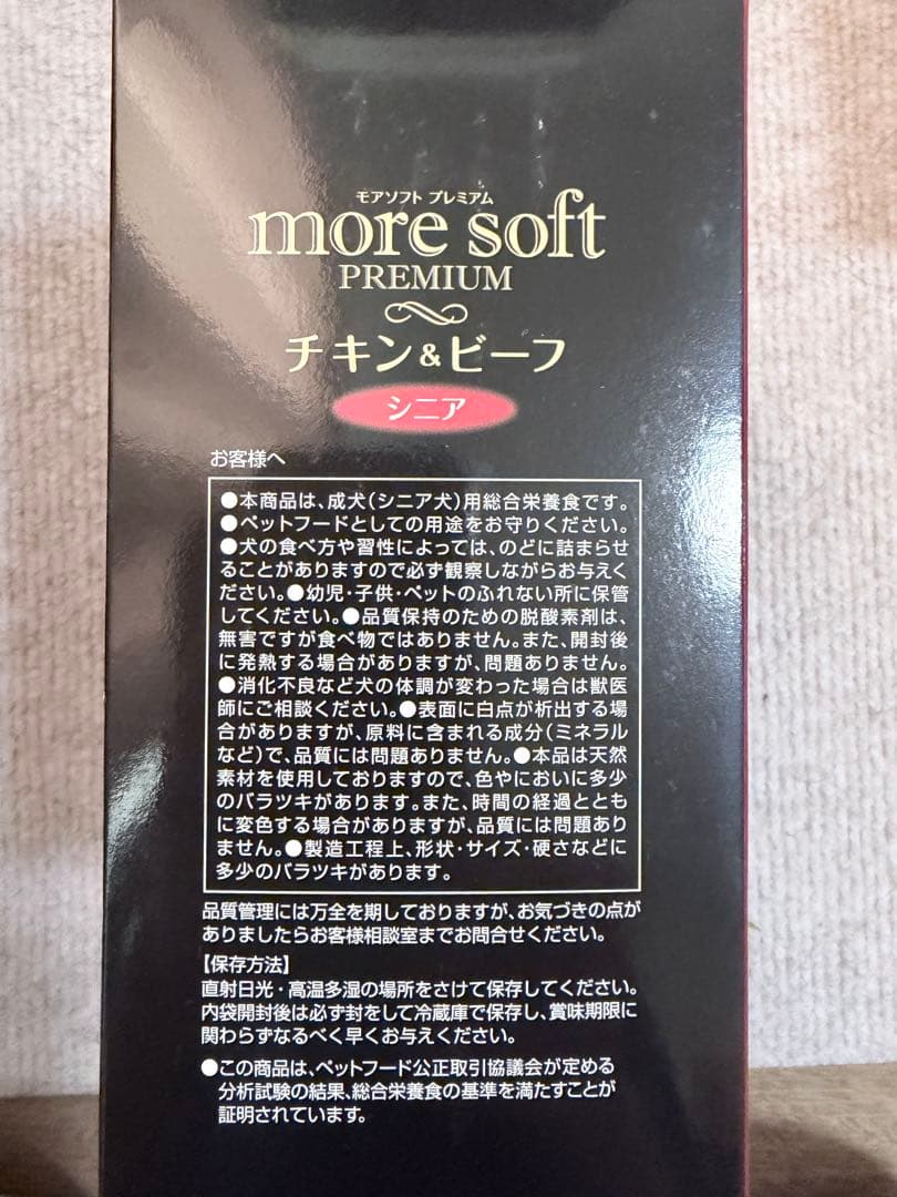 モアソフト プレミアム チキン&ビーフ シニア 600g✖️4箱