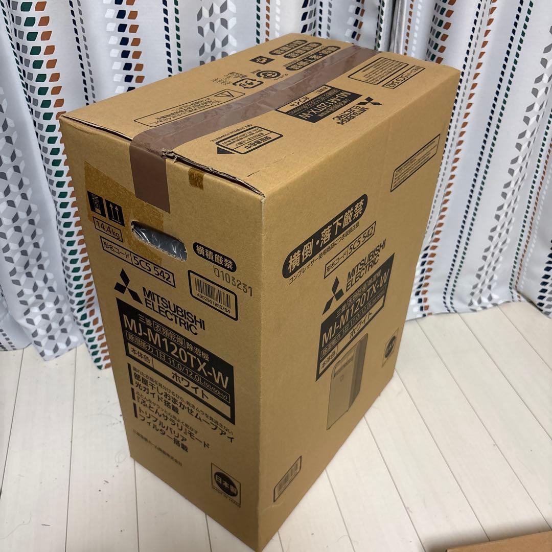 三菱（衣類乾燥）除湿機