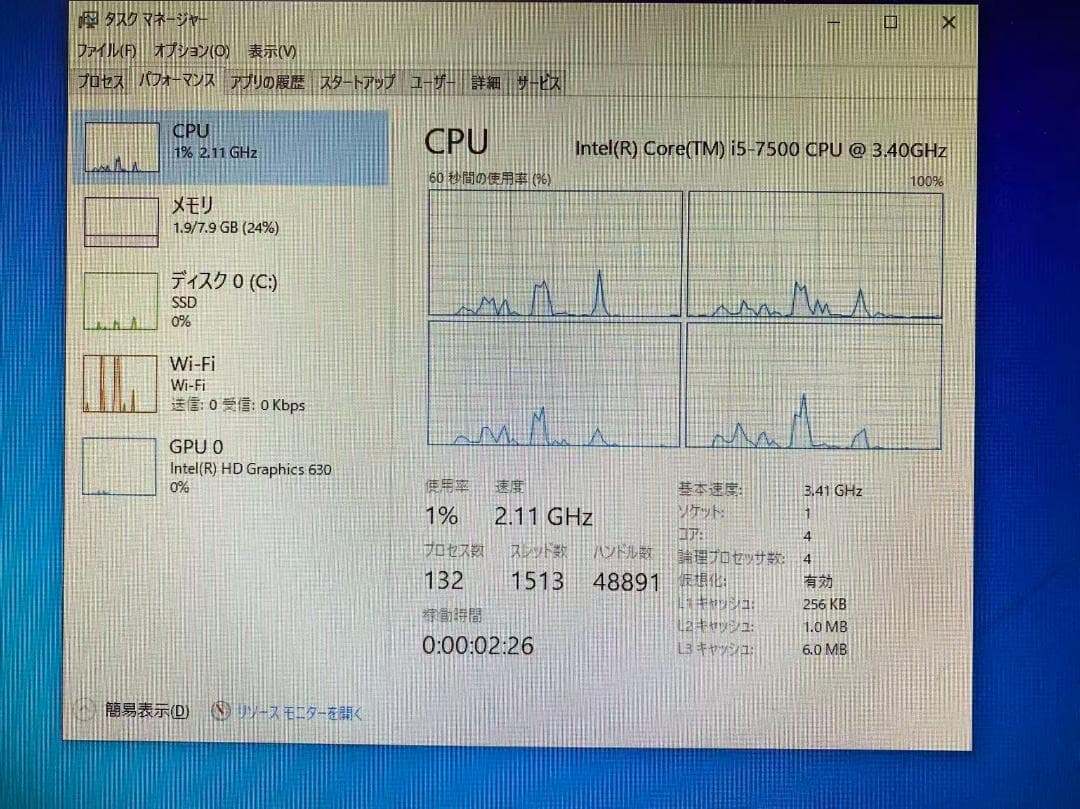 B92 保証付き DELL ビジネス事務用PC 第7世代i5 /SSD256GB