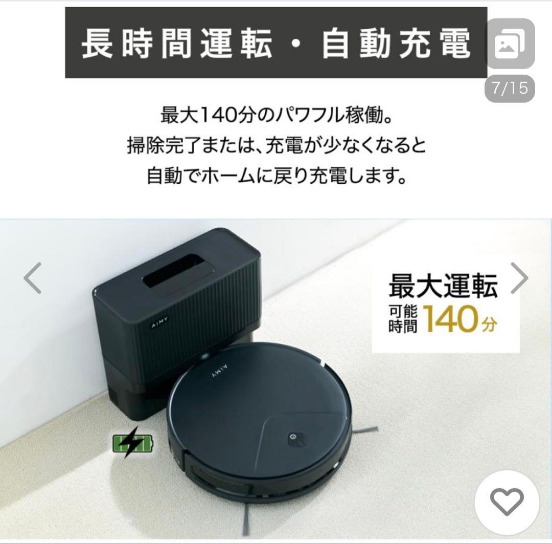 AiMY ロボット掃除機 AIM-RC71 本体