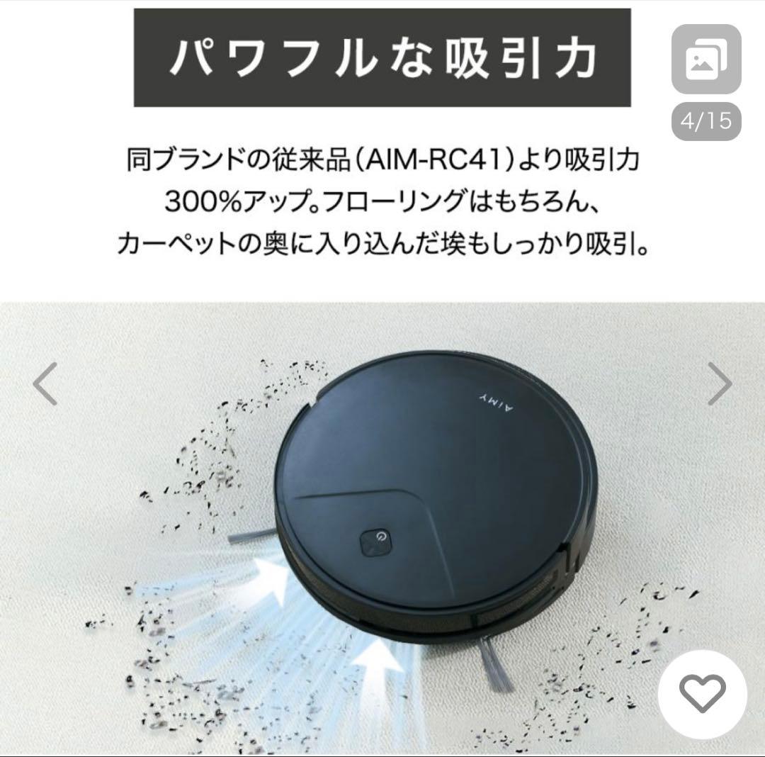 AiMY ロボット掃除機 AIM-RC71 本体