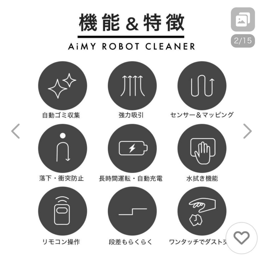 AiMY ロボット掃除機 AIM-RC71 本体