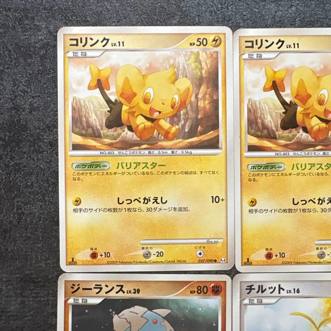 ポケモンカード 色違い まとめ dp pt