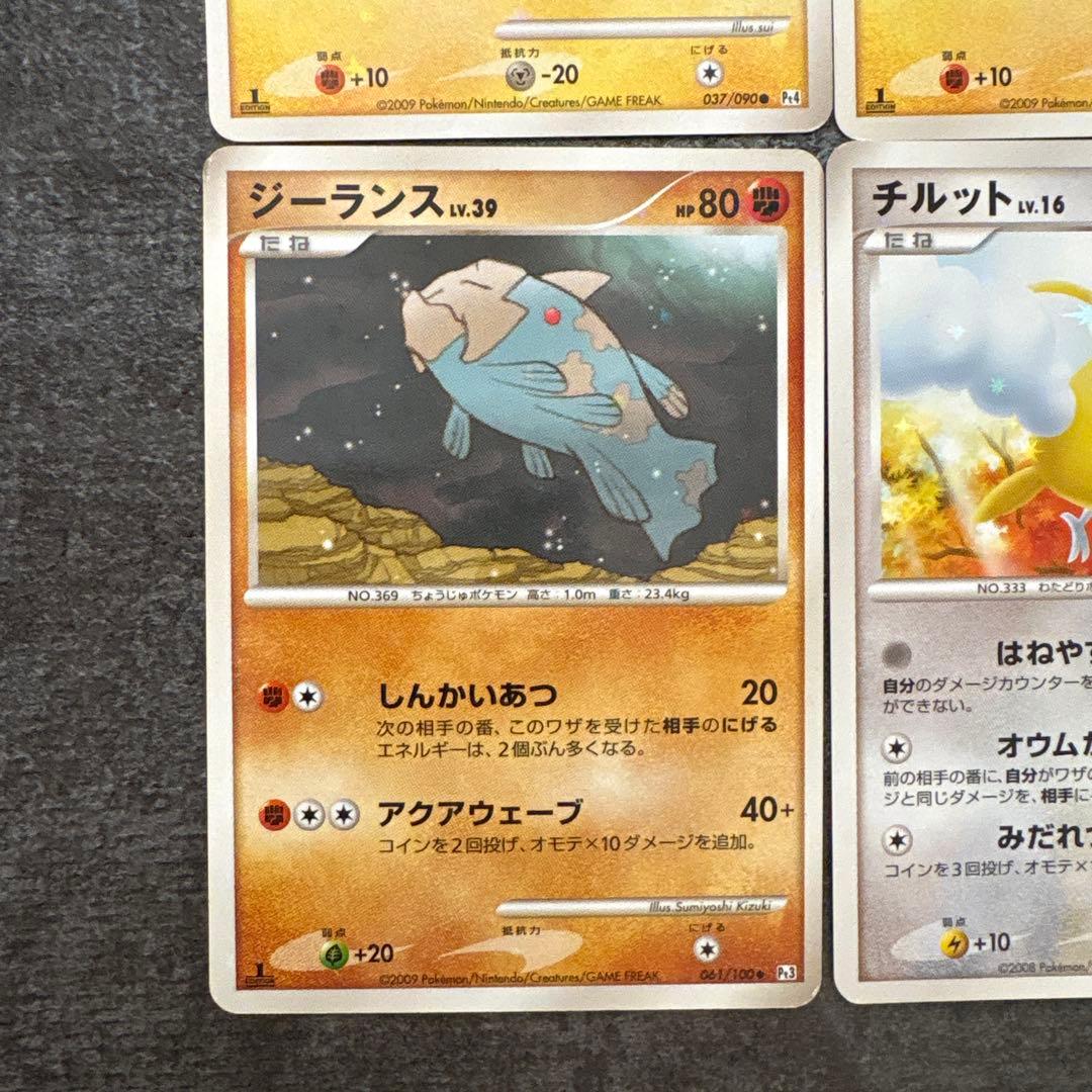 ポケモンカード 色違い まとめ dp pt