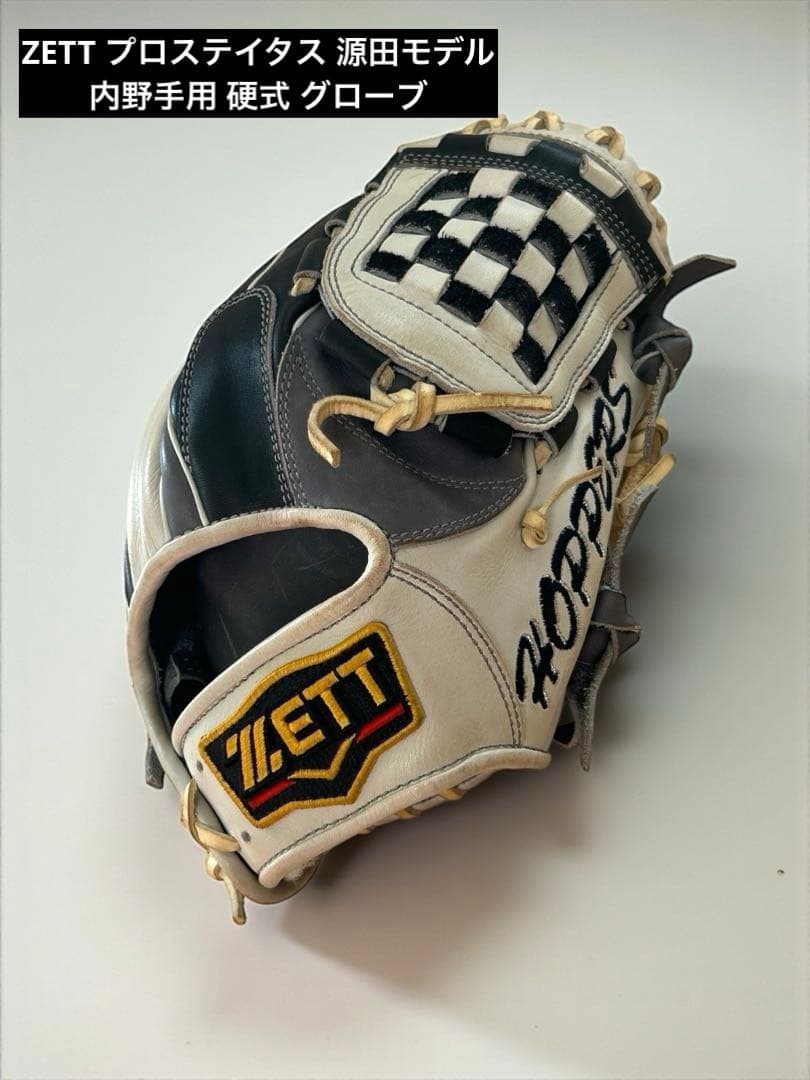 ZETT プロステイタス 源田モデル 内野手用 硬式 グローブ
