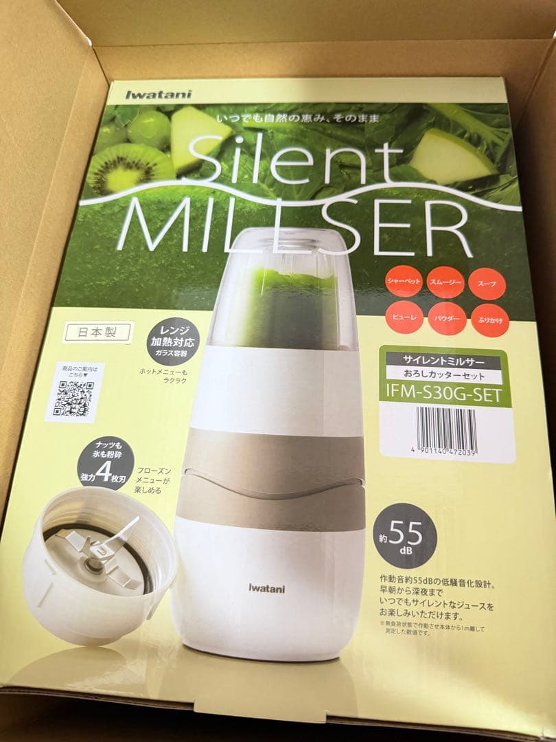 イワタニ サイレントミルサー おろしカッターセット IFM-S30G-SET