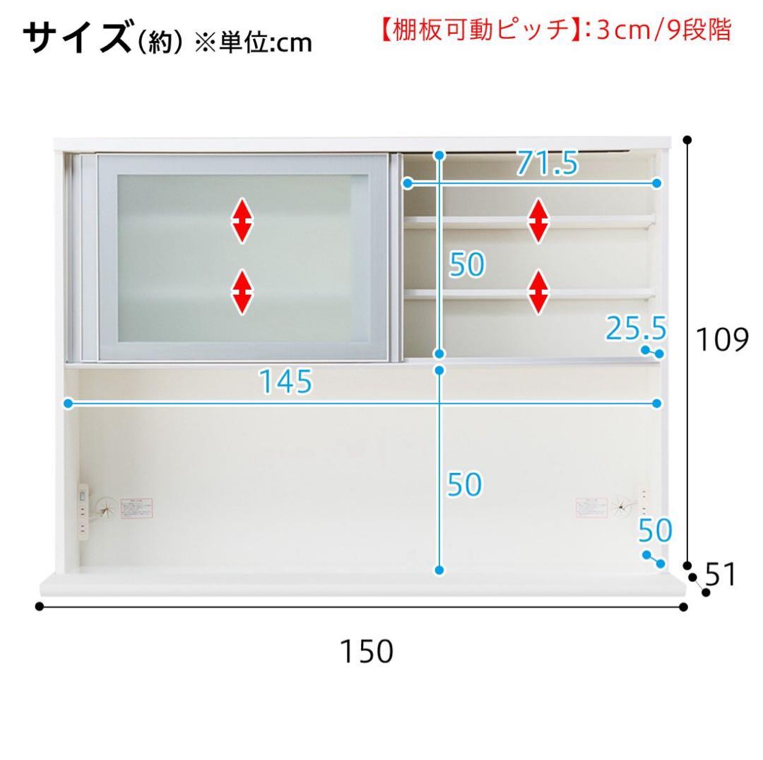 【期限あり】ニトリ食器棚 レジューム 150AG-S WH/150QH-R WH