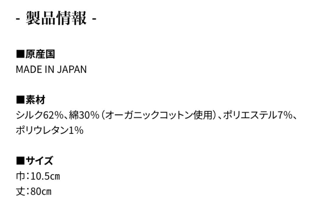 nanadecor/ナナデェコール　シルクオーガニックコットンレッグウォーマー