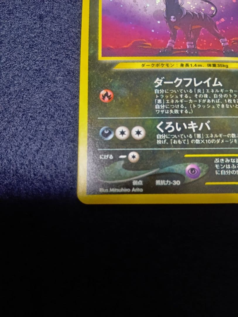 ヘルガー ★ 拡張パック第3弾 めざめる伝説