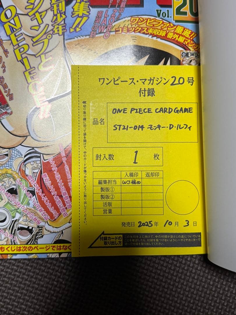 ワンピースマガジン 20号 特典付き