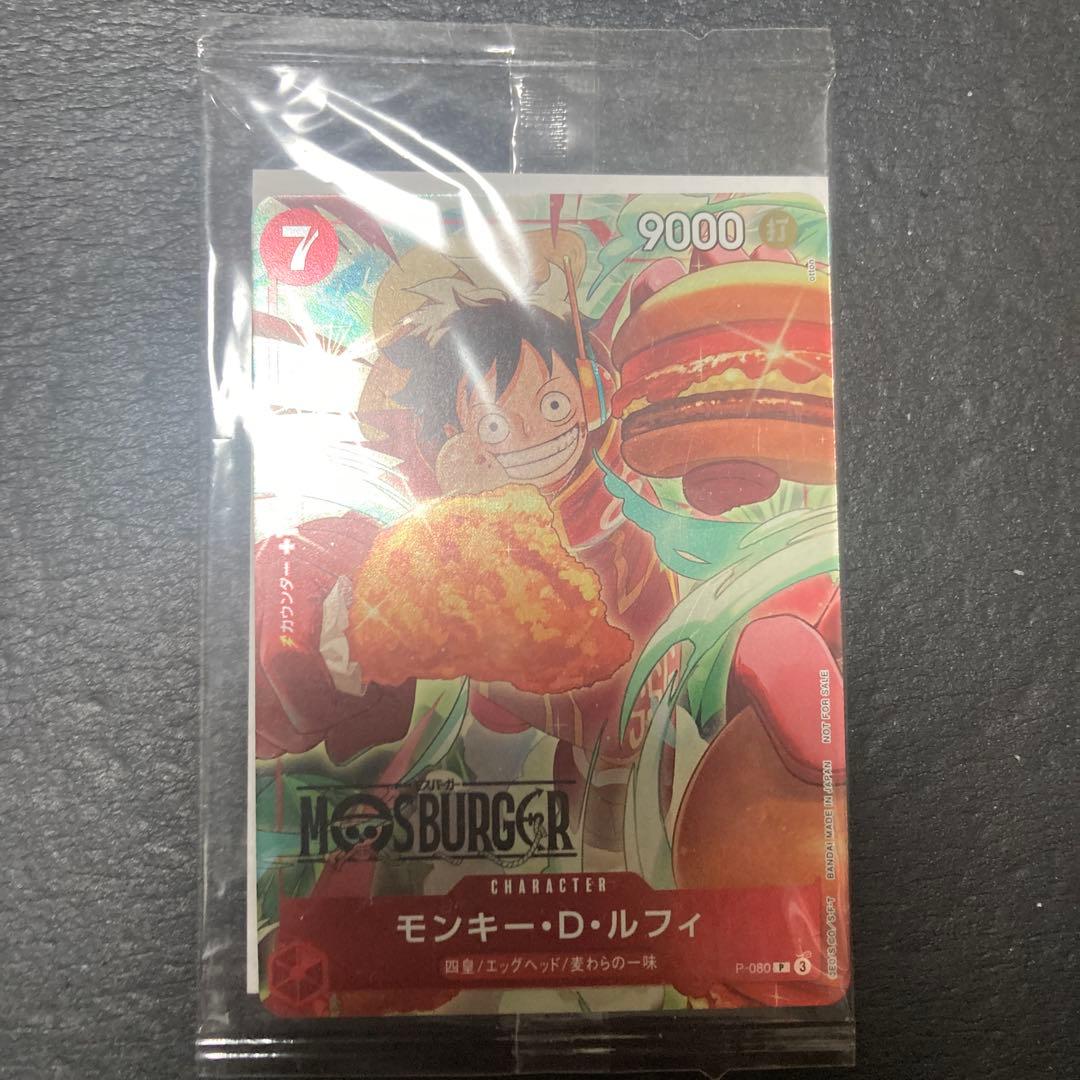 ワンピース カードゲーム モンキー・D・ルフィ