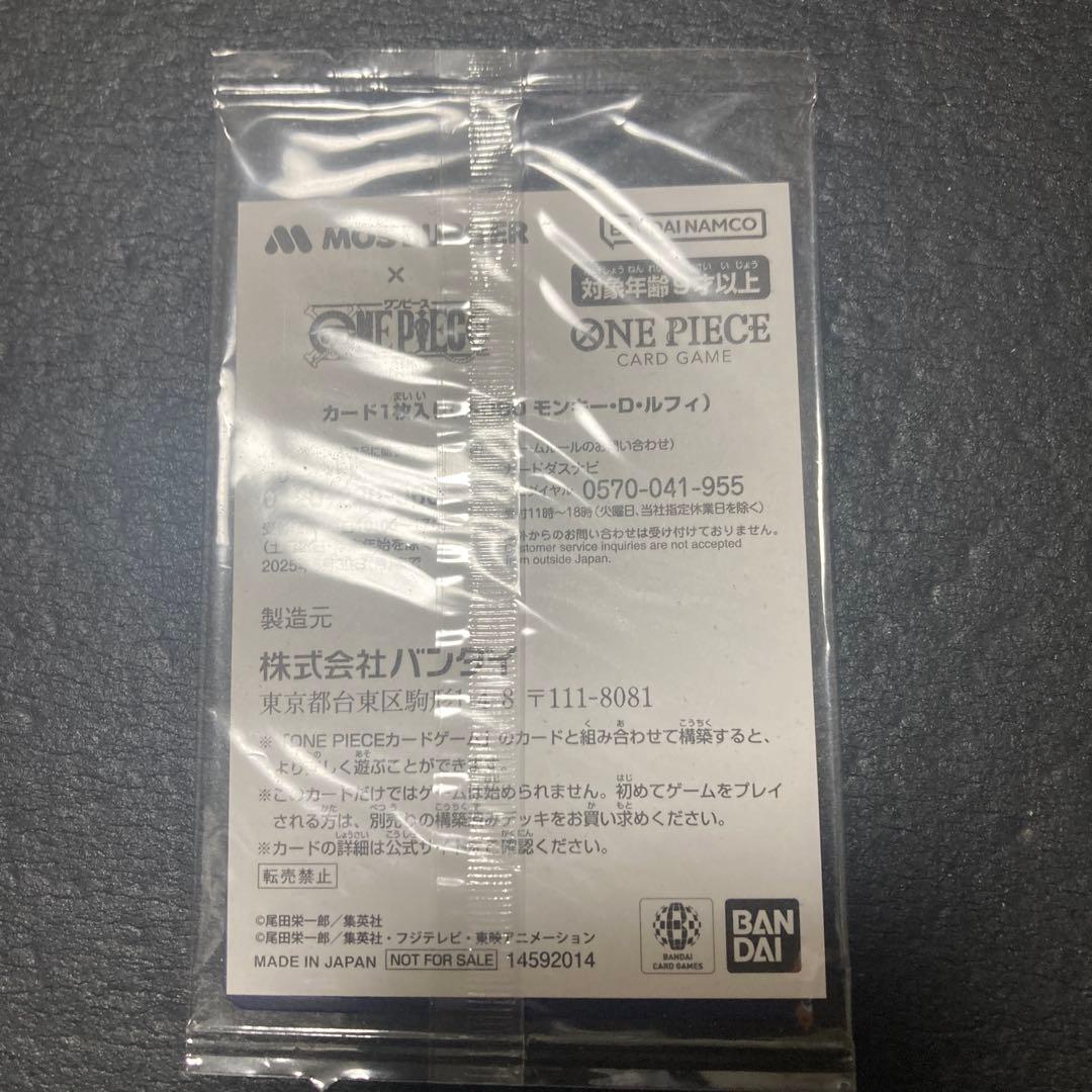 ワンピース カードゲーム モンキー・D・ルフィ