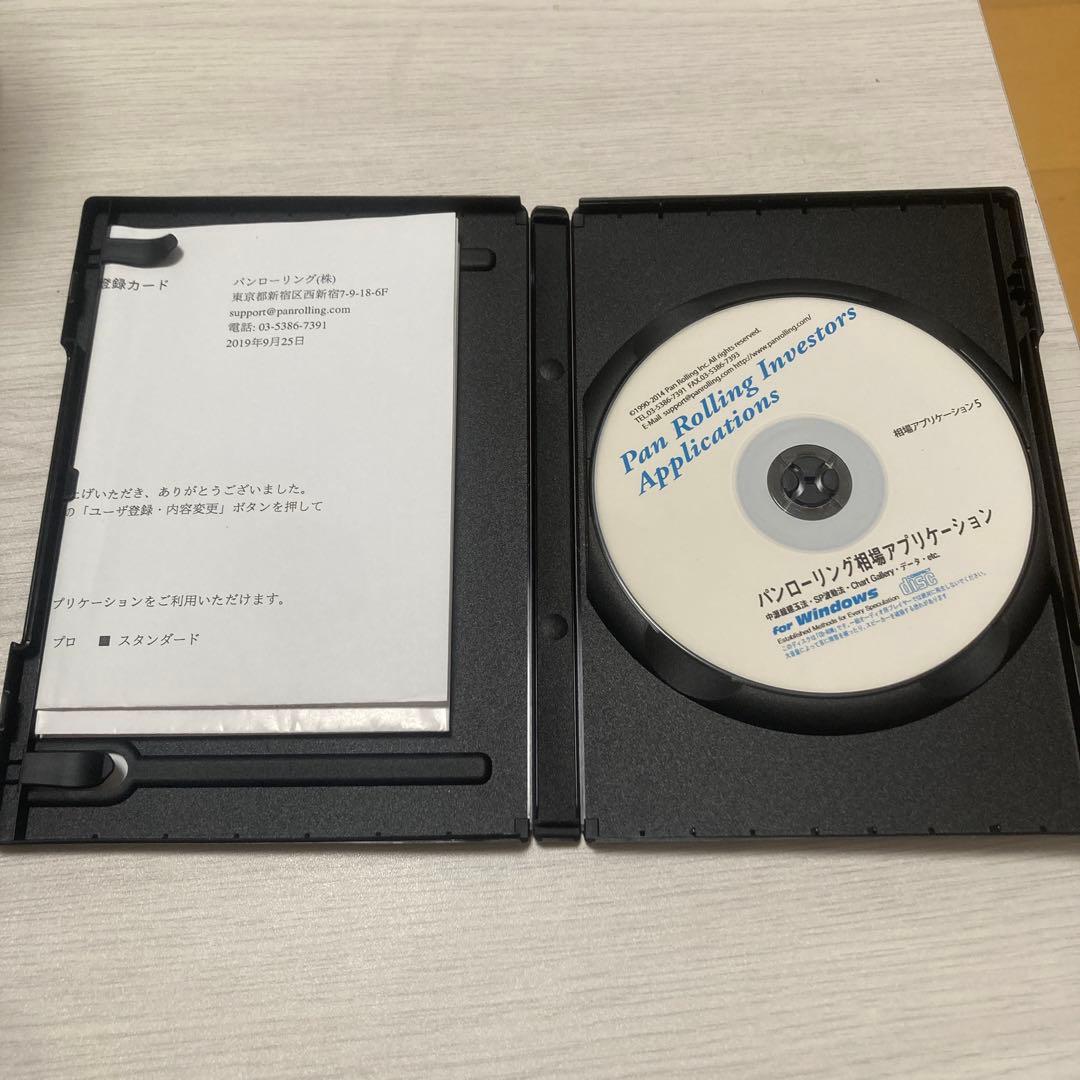 チャートギャラリー 5 （スタンダード版）