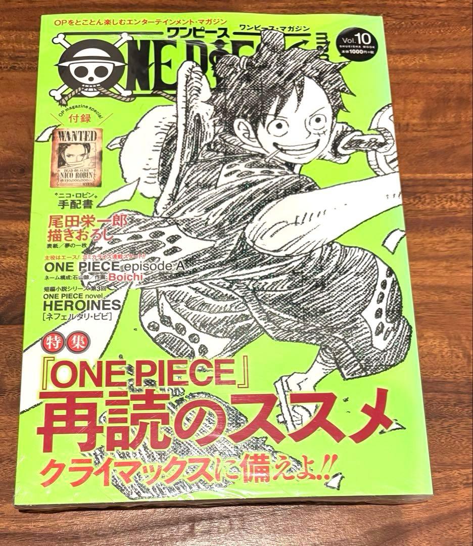 【はやいもの勝ち❗️】絶版品‼️全冊プロモ付✨　ワンピースマガジン5冊セット