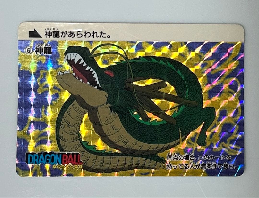 【No.1～No.6 復刻版キラコンプ】 ドラゴンボールカードダス BANDAI