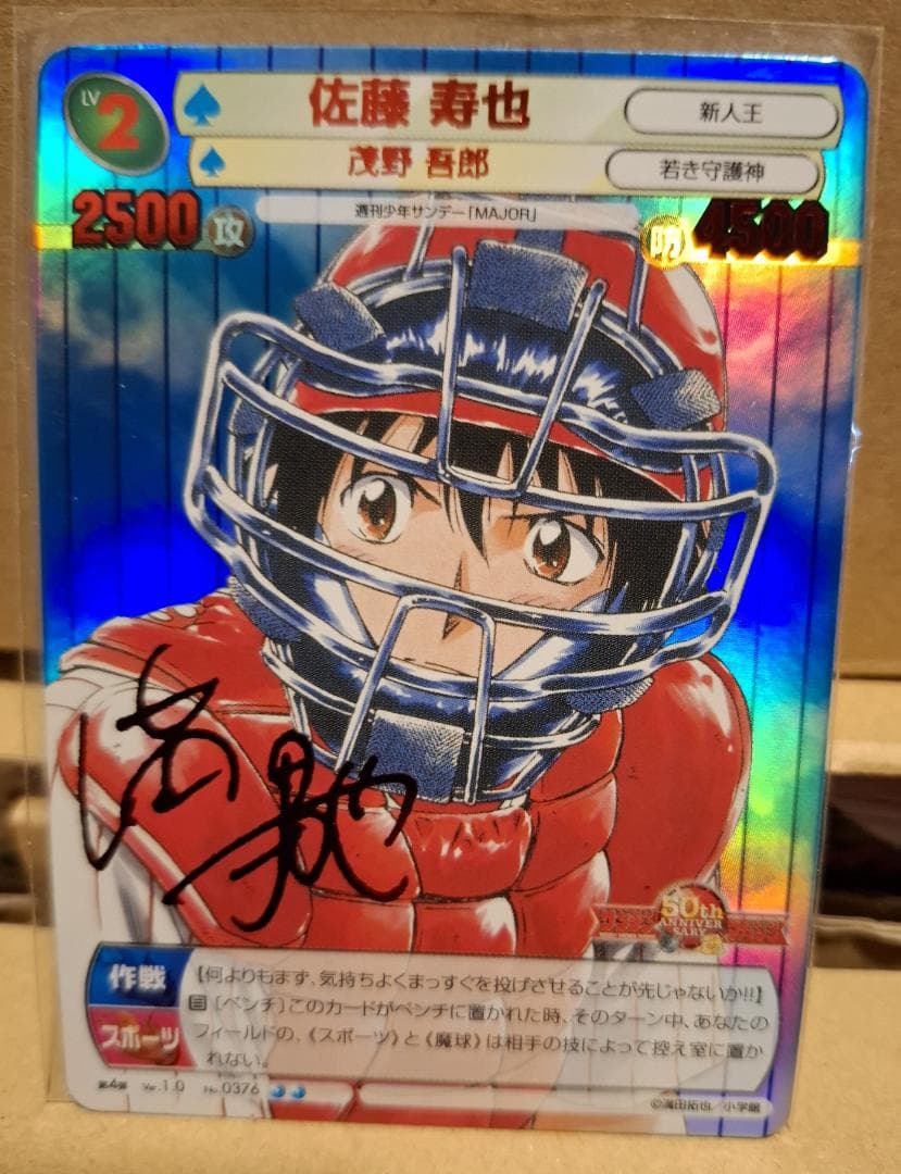 サンデーVSマガジン MAJOR 箔押しサインカード3枚セット 満田拓也