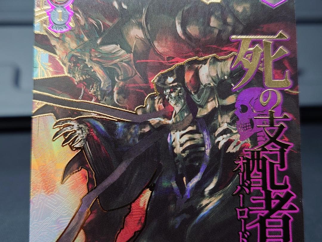 ヴァイス　至高の中の頂点　アインズ　OVL/SE54-P01EX　PR+　箔押し