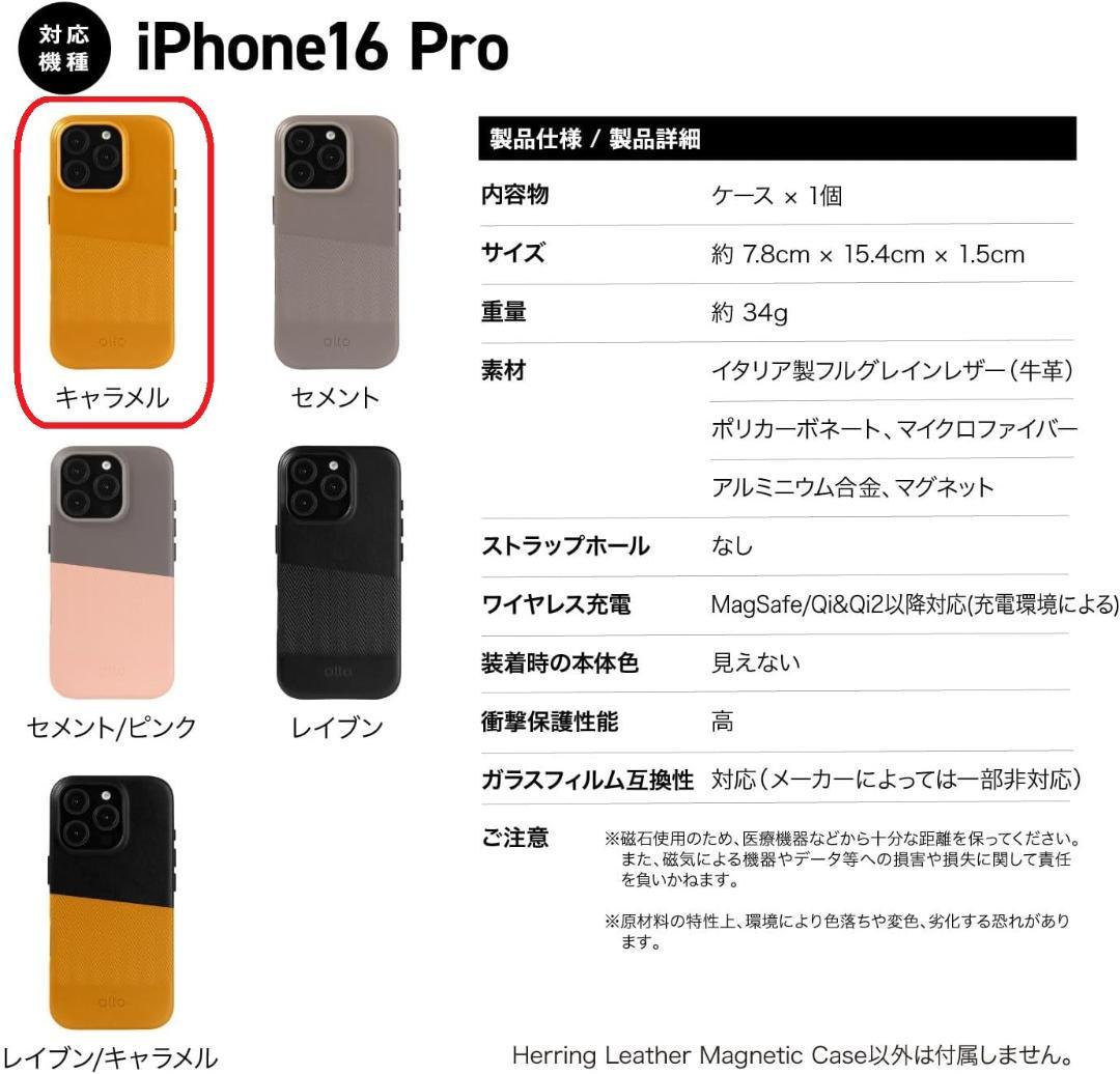 iPhone16Pro レザー 本革 ケース イタリア フルグレイン キャラメル