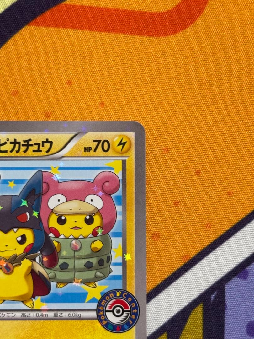 ポンチョを着たピカチュウ：「強（つよ）★カワ ピカチュウのメガキャンペーン第1…